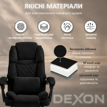 Комп’ютерне крісло з підставкою для ніг до 120кг DEXON SUPREME з велюру зручне посилене офісне крісло керівника директора Ч
