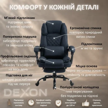 Комп’ютерне крісло з підставкою для ніг до 120кг DEXON ELITE з тканини зручне посилене офісне крісло керівника директора кабінет Ч