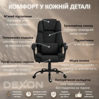 Комп’ютерне крісло до 120кг DEXON STATUS з тканини зручне посилене офісне крісло керівника директора для кабінету офісу будинку Ч