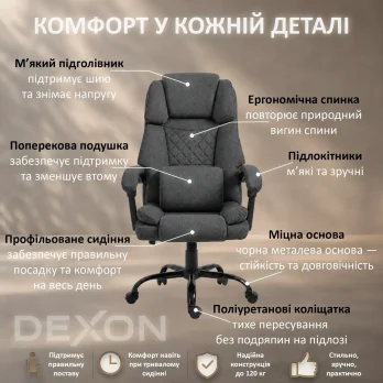 Комп’ютерне крісло до 120кг DEXON STATUS з тканини зручне посилене офісне крісло керівника директора для кабінету офісу будинк ТС