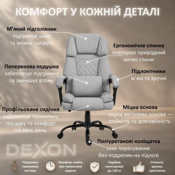 Комп’ютерне крісло до 120 кг DEXON STATUS з тканини зручне посилене офісне крісло керівника директора для кабінету офісу будинку С