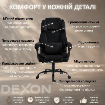 Комп’ютерне крісло до 120кг DEXON LUX з велюру зручне посилене офісне крісло керівника директора для кабінету офісу будинку Ч