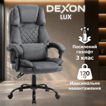 Комп’ютерне крісло до 120кг DEXON LUX з велюру зручне посилене офісне крісло керівника директора для кабінету офісу будинку ТС