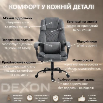 Комп’ютерне крісло до 120кг DEXON LUX з велюру зручне посилене офісне крісло керівника директора для кабінету офісу будинку ТС