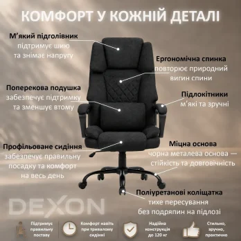 Комп’ютерне крісло до 120кг DEXON MAX з тканини механізм гойдання зручне посилене офісне крісло керівника для кабінету офісу Ч