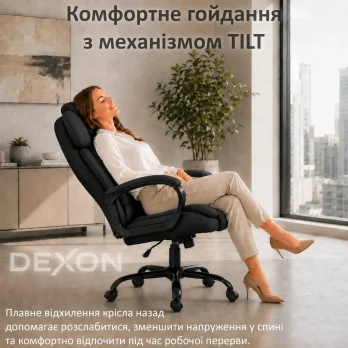 Комп’ютерне крісло до 120кг DEXON MAX з тканини механізм гойдання зручне посилене офісне крісло керівника для кабінету офісу Ч