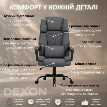 Комп’ютерне крісло до 120кг DEXON MAX з тканини механізм гойдання зручне посилене офісне крісло керівника для кабінету офісу ТС