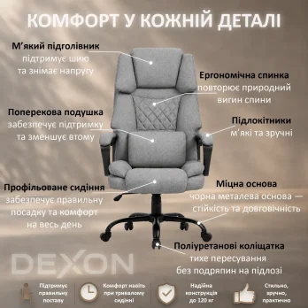 Комп’ютерне крісло до 120кг DEXON MAX з тканини механізм гойдання зручне посилене офісне крісло керівника для кабінету офісу С