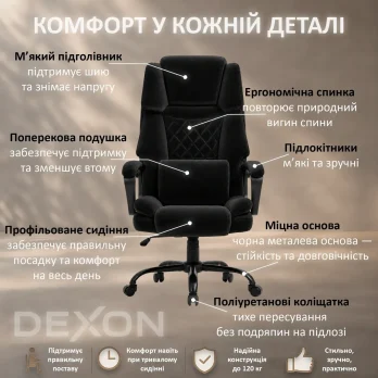 Комп’ютерне крісло до 120кг DEXON ROYAL з велюру механізм гойдання зручне посилене офісне крісло керівника для кабінету офісу Ч