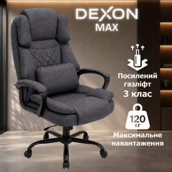 Комп’ютерне крісло до 120кг DEXON MAX з тканини механізм гойдання зручне посилене офісне крісло керівника для кабінету офісу ТС