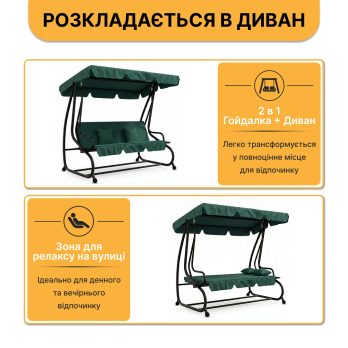 Велика гойдалка з подушками LEOBRO Luxury Green (LB-1043)