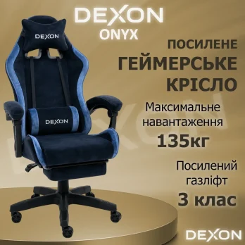 Геймерське ігрове крісло комп’ютерне DEXON ONYX з підставкою для ніг з велюру спортивне для пк розкладне Lagoon
