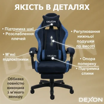 Геймерське ігрове крісло комп’ютерне DEXON ONYX з підставкою для ніг з велюру спортивне для пк розкладне Lagoon